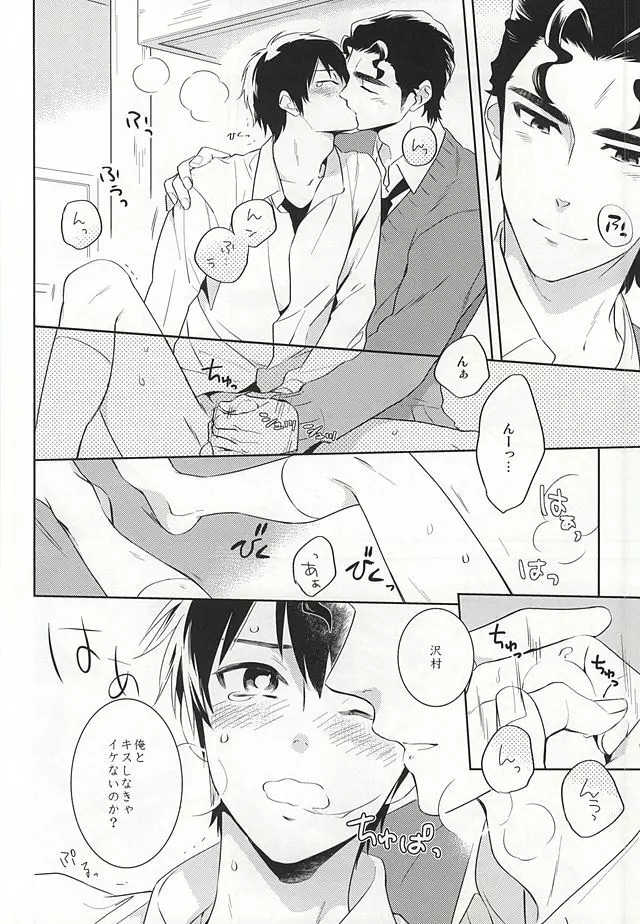 巻物C Page.18