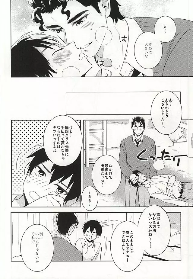 巻物C Page.22