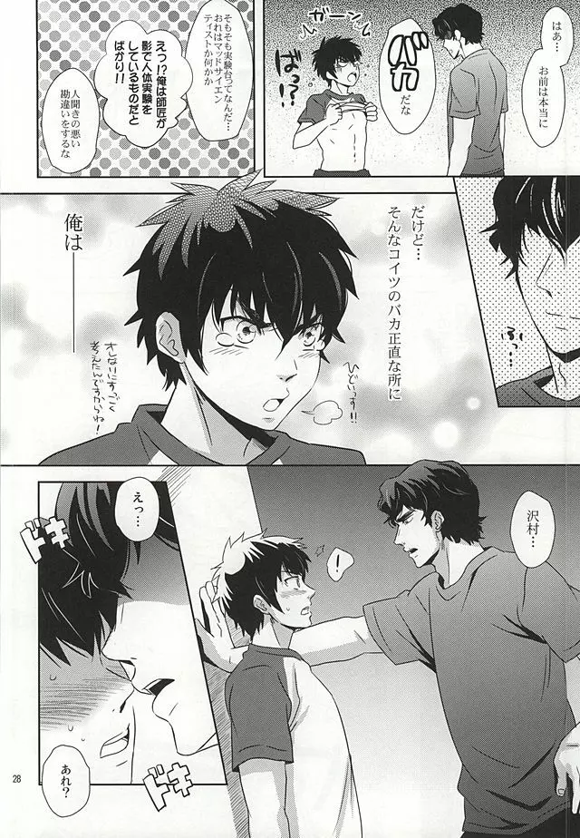 巻物C Page.26