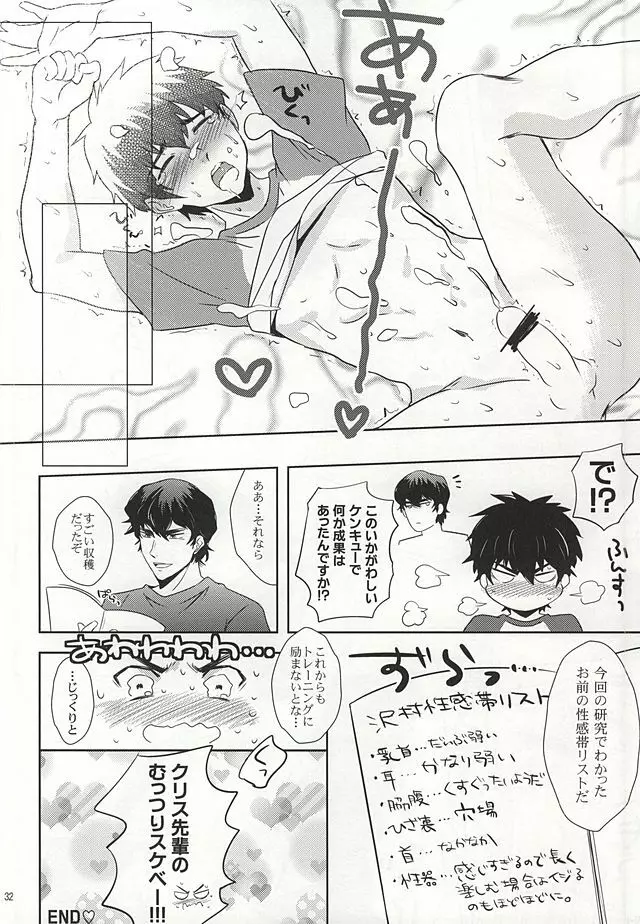 巻物C Page.30