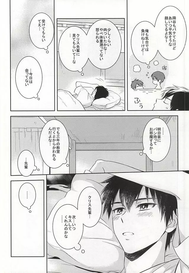 巻物C Page.8