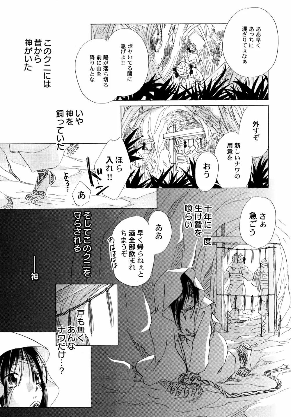 おんなのこ学習帳 Page.106