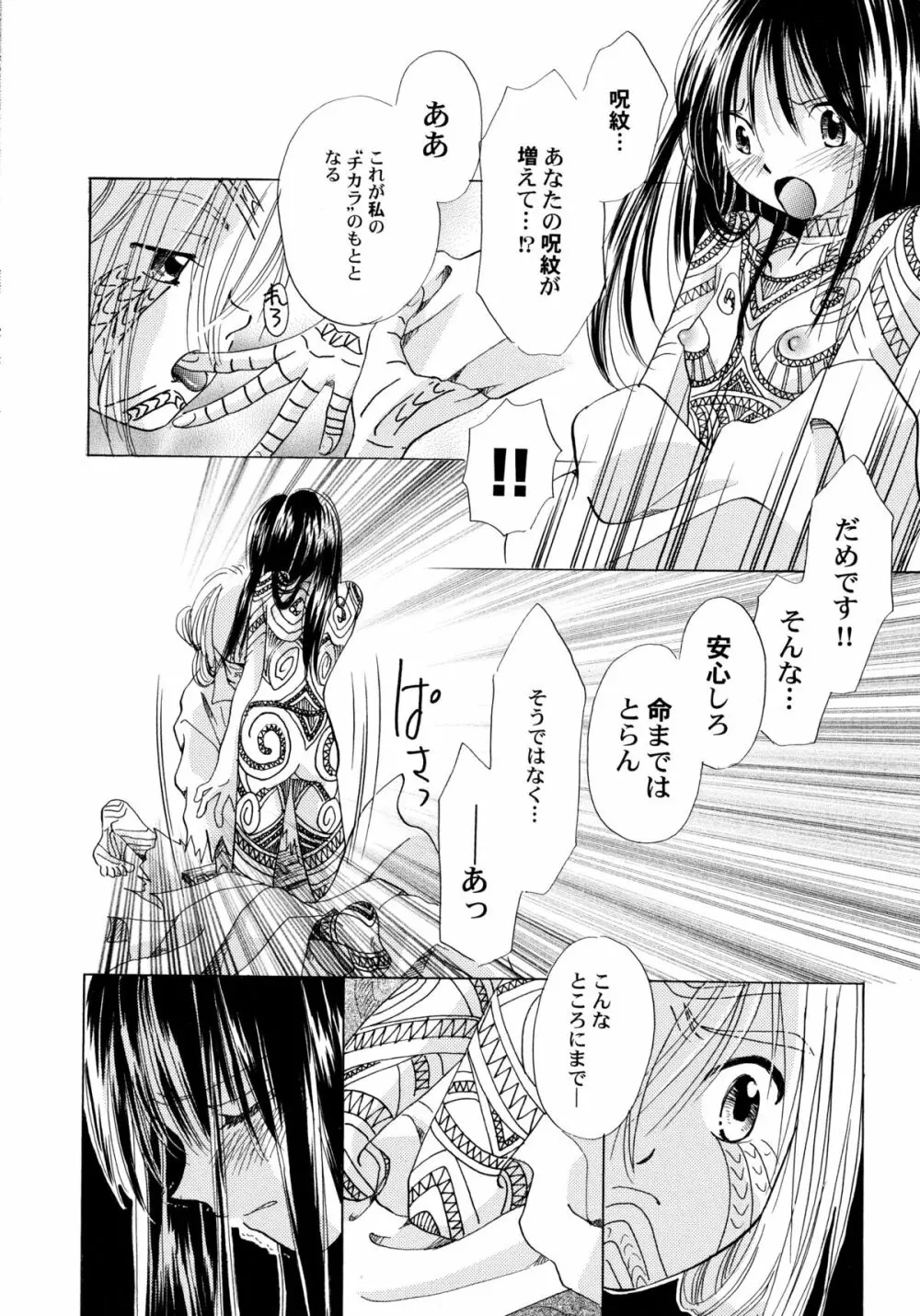 おんなのこ学習帳 Page.115