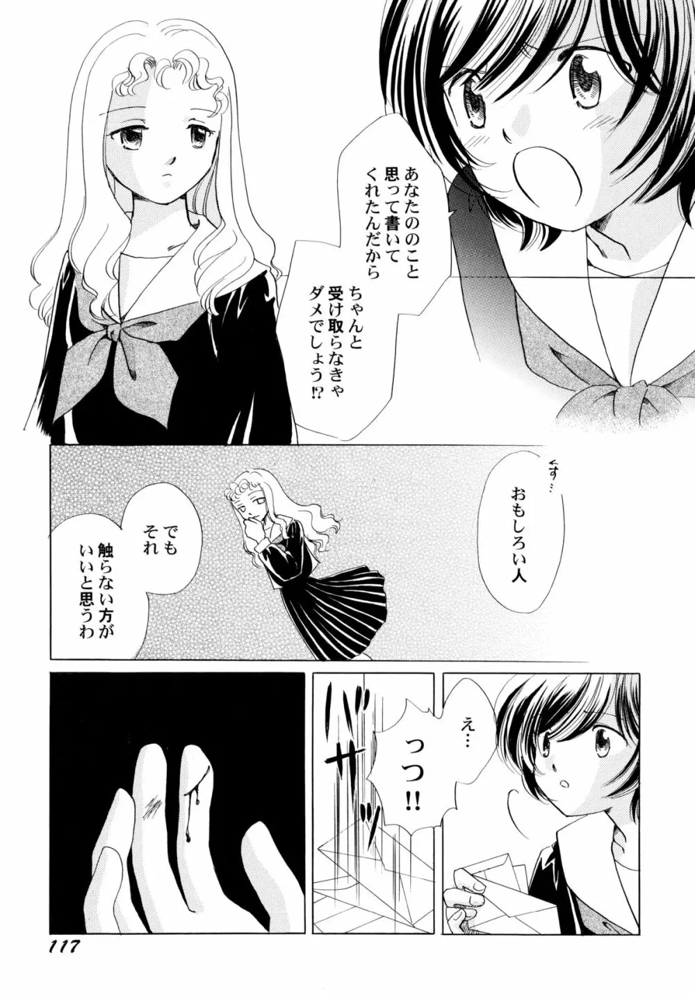 おんなのこ学習帳 Page.122