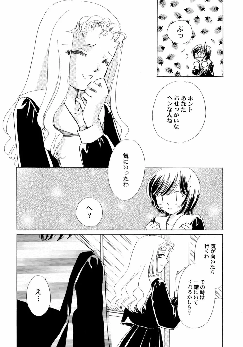 おんなのこ学習帳 Page.126