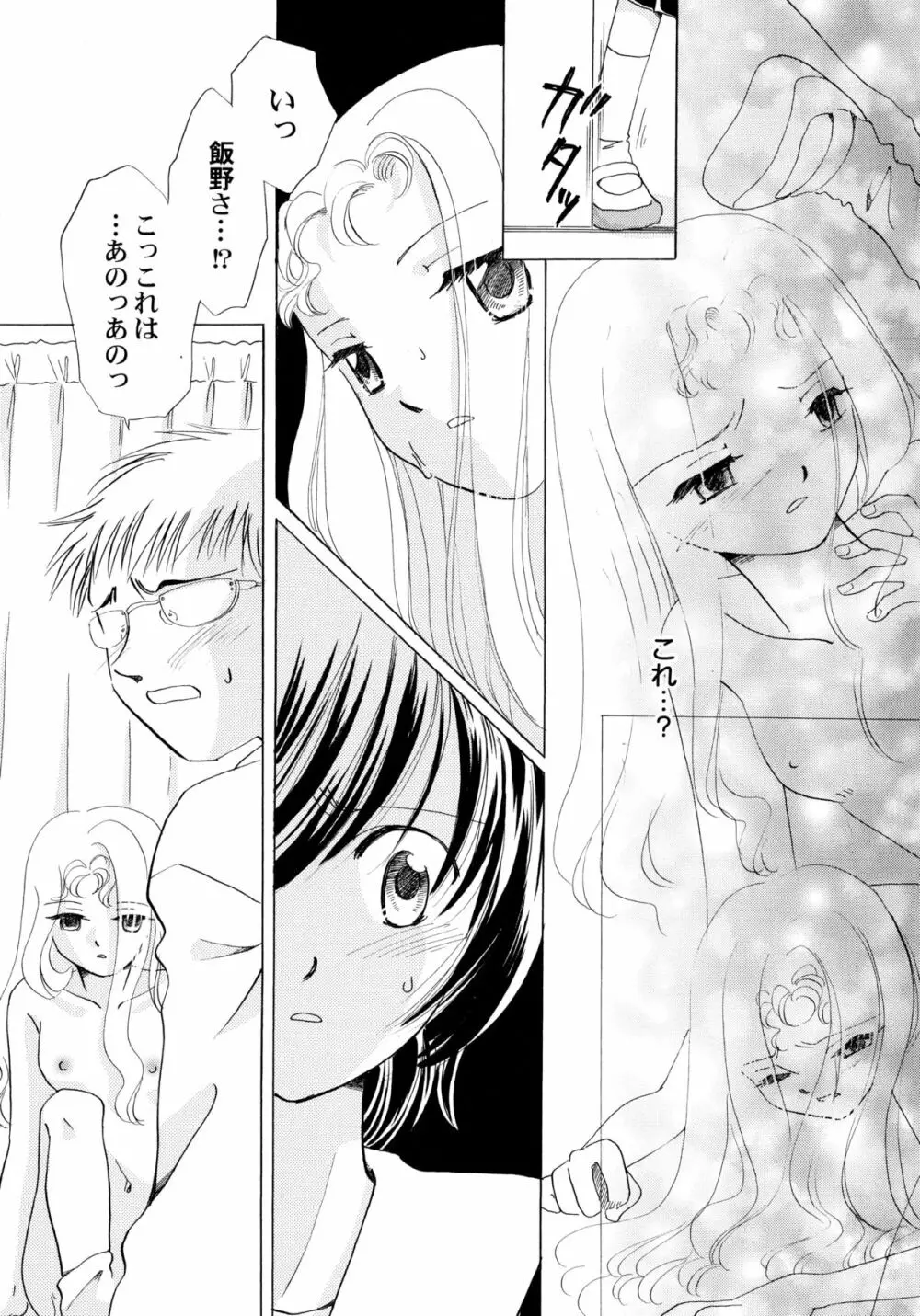 おんなのこ学習帳 Page.136