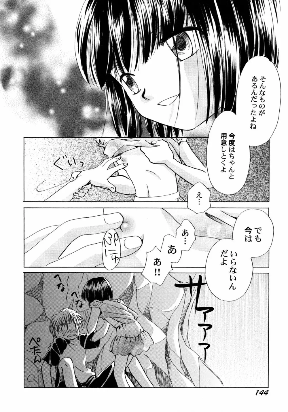 おんなのこ学習帳 Page.149