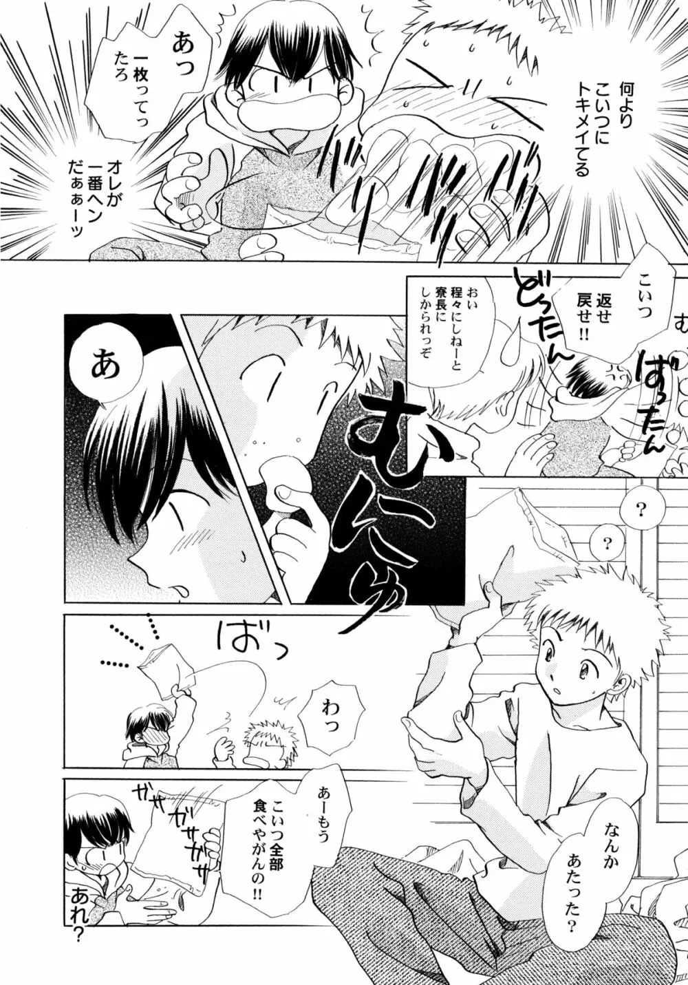 おんなのこ学習帳 Page.159