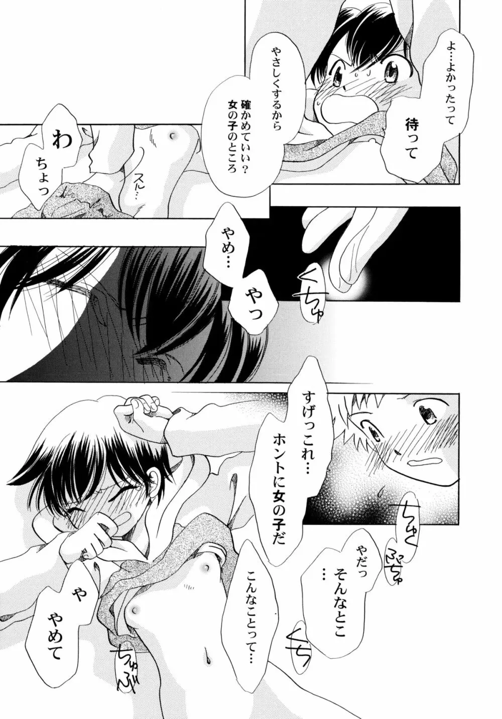 おんなのこ学習帳 Page.168