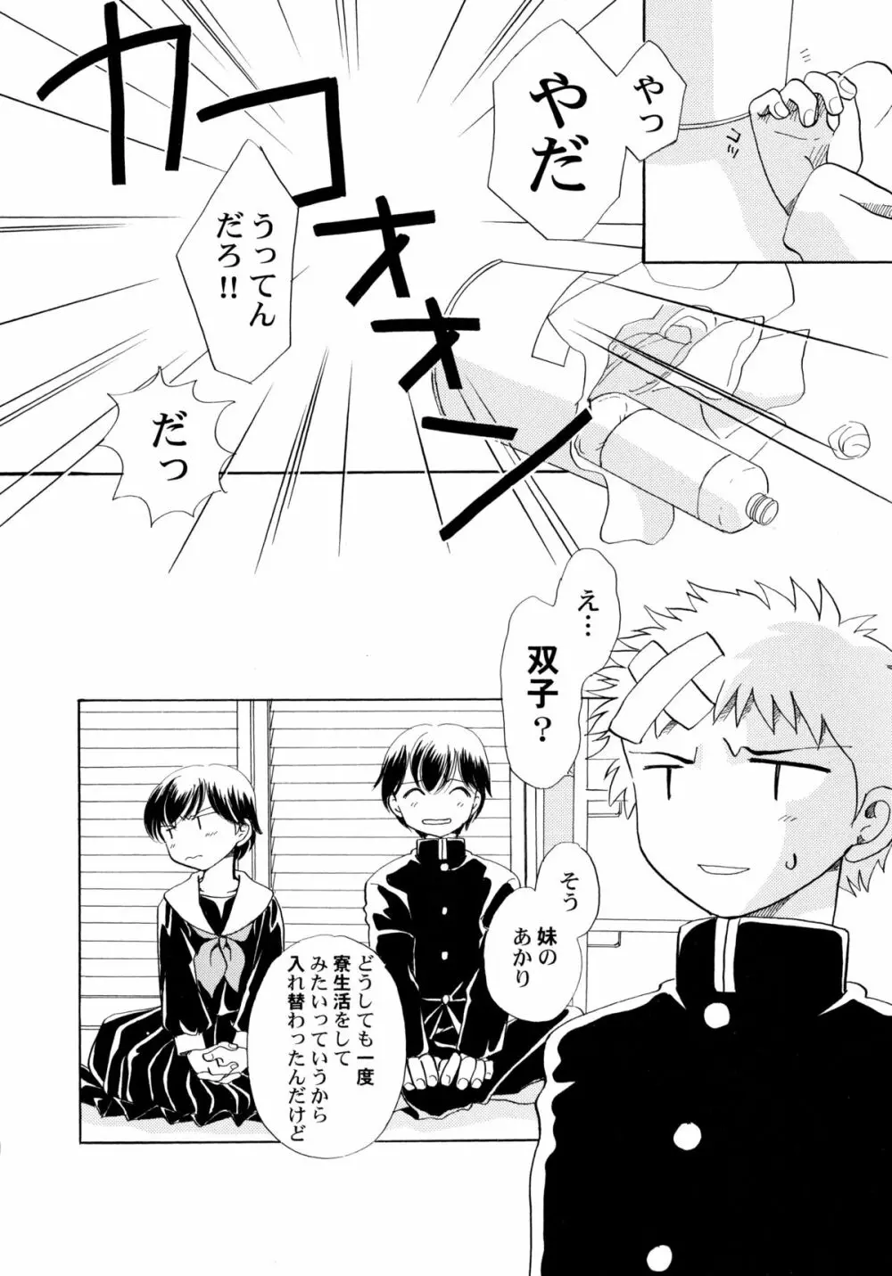 おんなのこ学習帳 Page.169