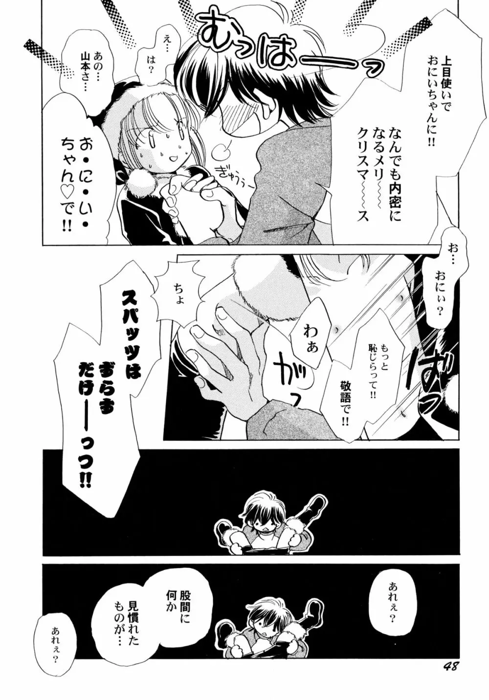 おんなのこ学習帳 Page.53