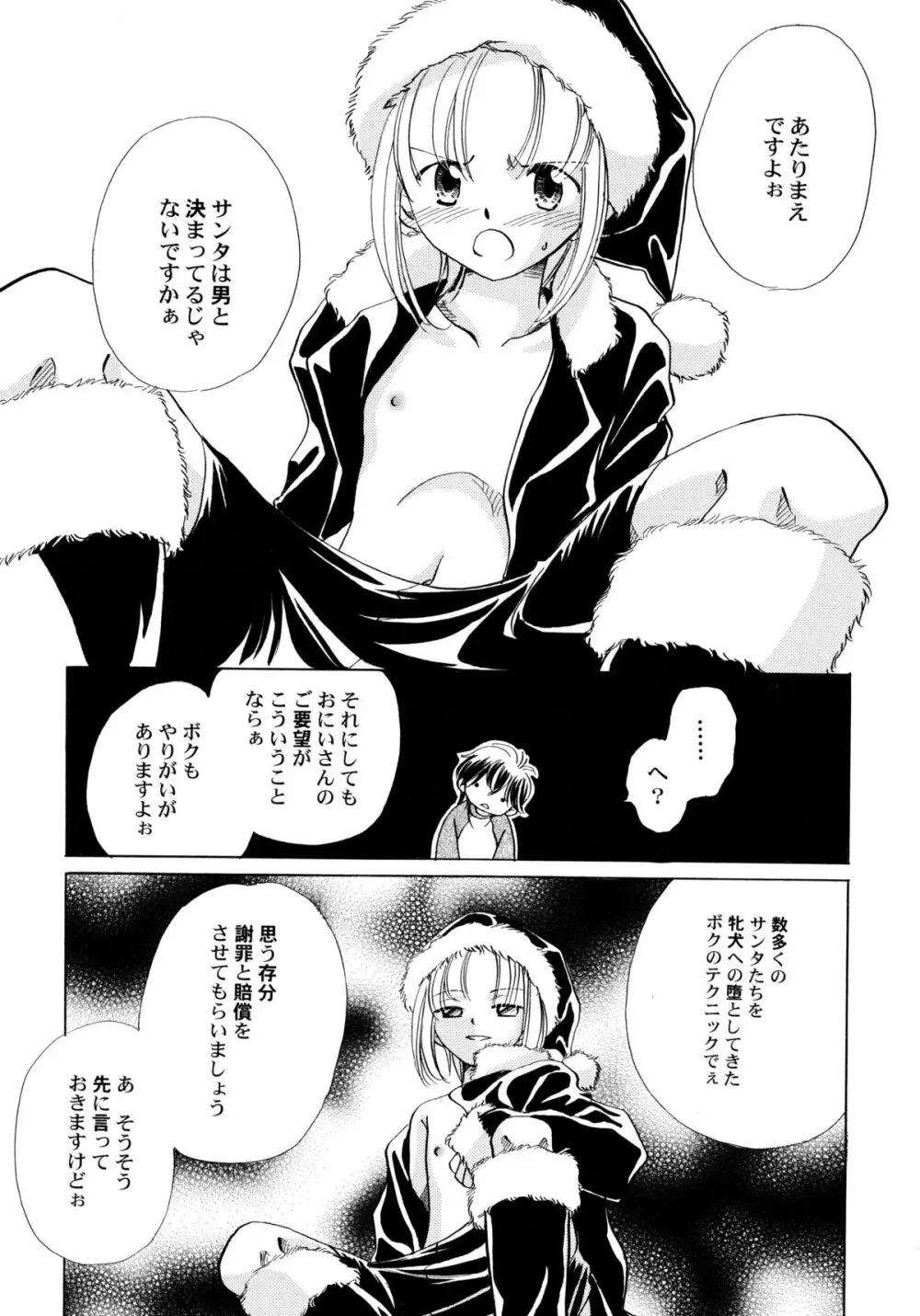 おんなのこ学習帳 Page.54