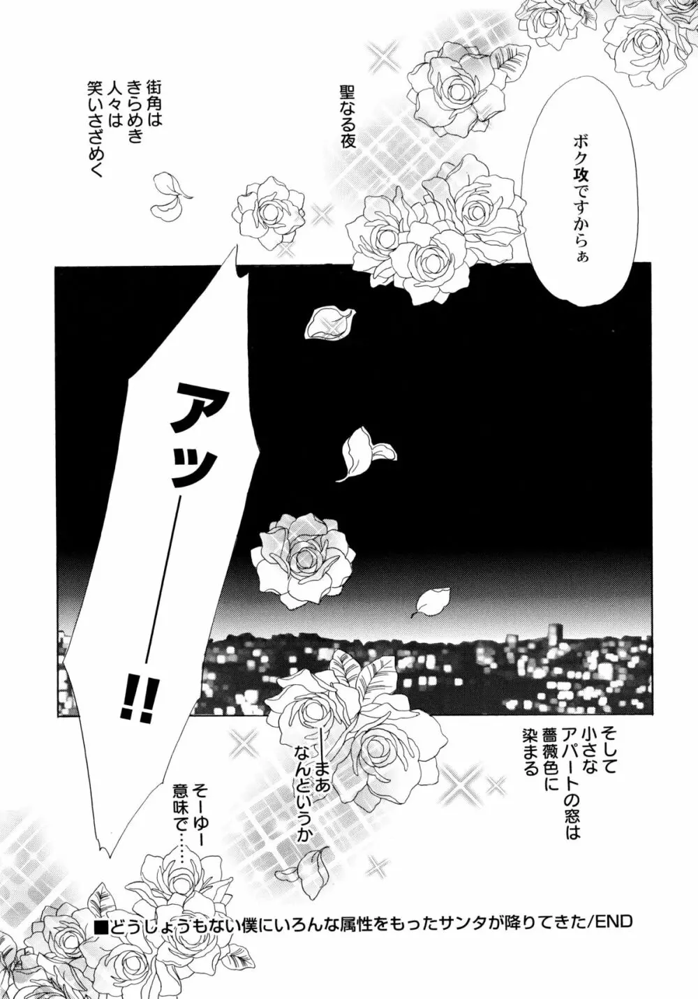 おんなのこ学習帳 Page.55