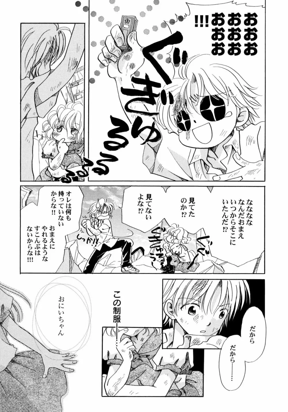 おんなのこ学習帳 Page.74