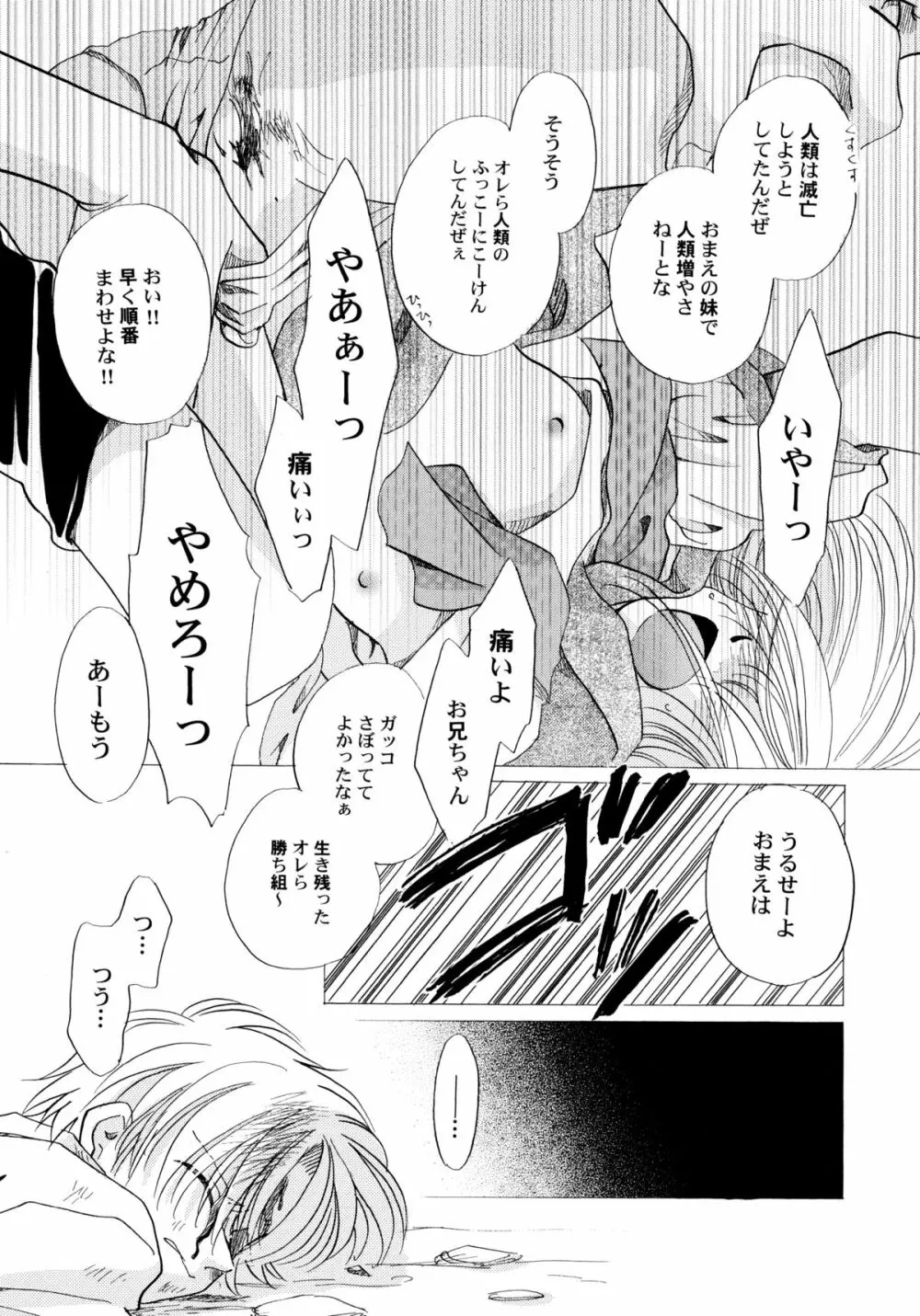 おんなのこ学習帳 Page.84