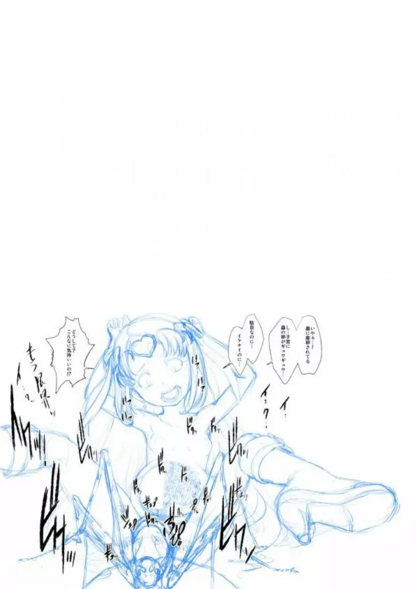 shock触ブリギュア4 Page.41
