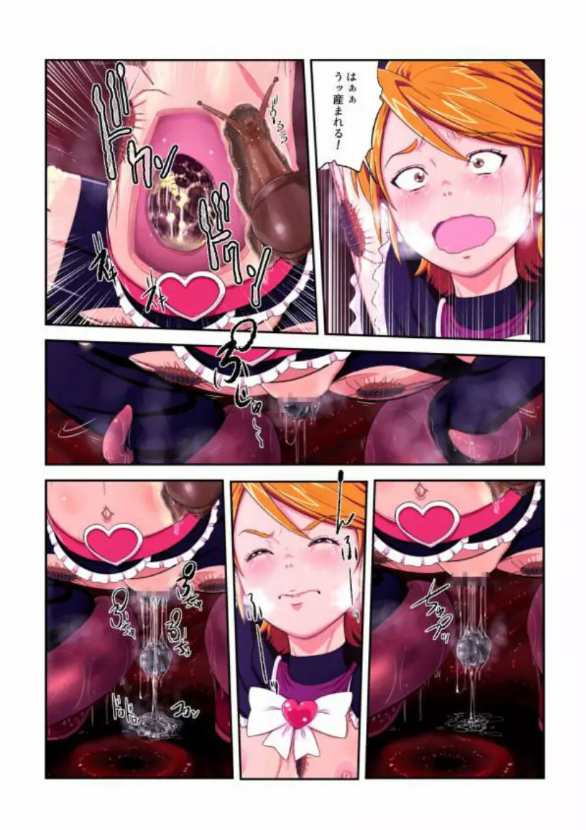 shock触ブリギュア4 Page.45