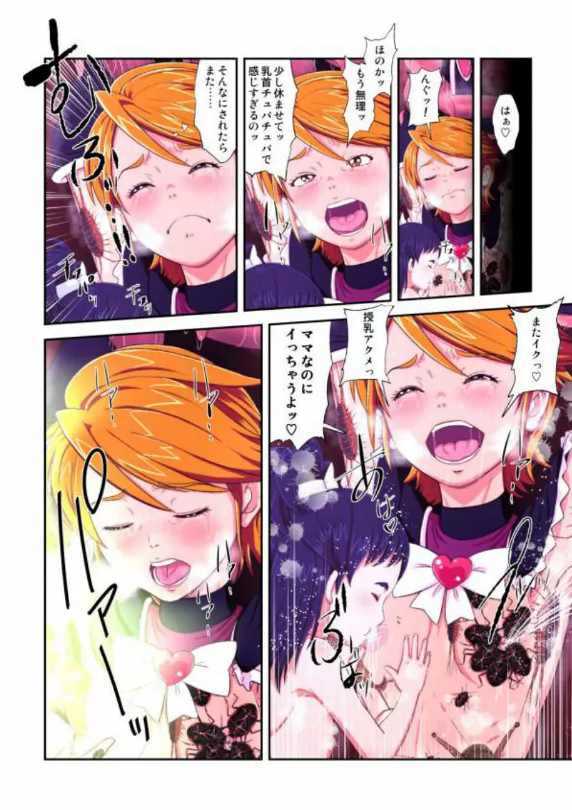 shock触ブリギュア4 Page.56
