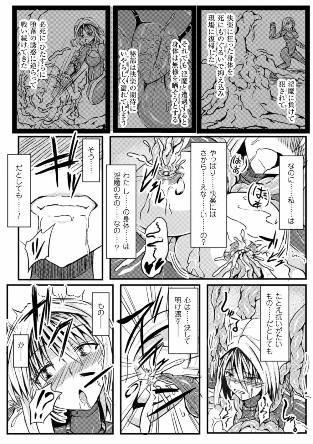 二次元コミックマガジン ニプルファックでアクメ地獄!Vol.1 Page.57