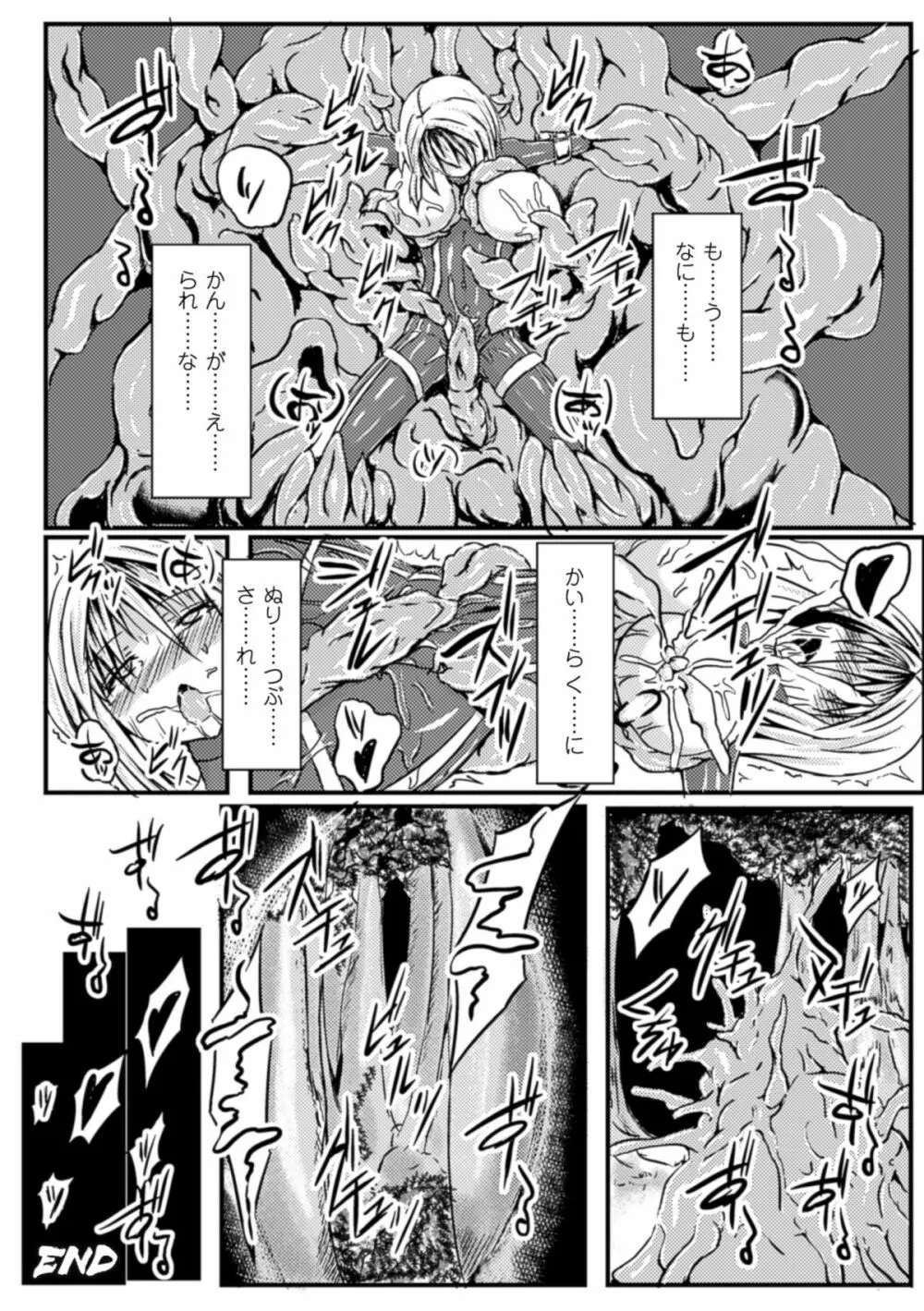 二次元コミックマガジン ニプルファックでアクメ地獄!Vol.1 Page.60