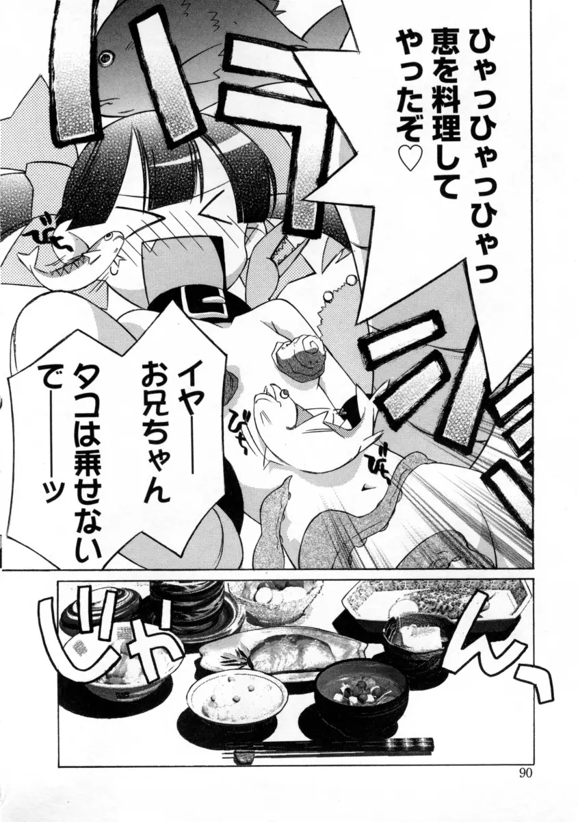 MIX UP Page.98