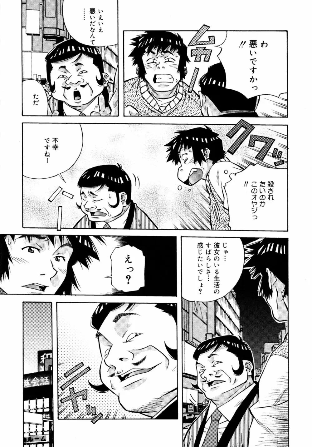 ラブチップス Page.10