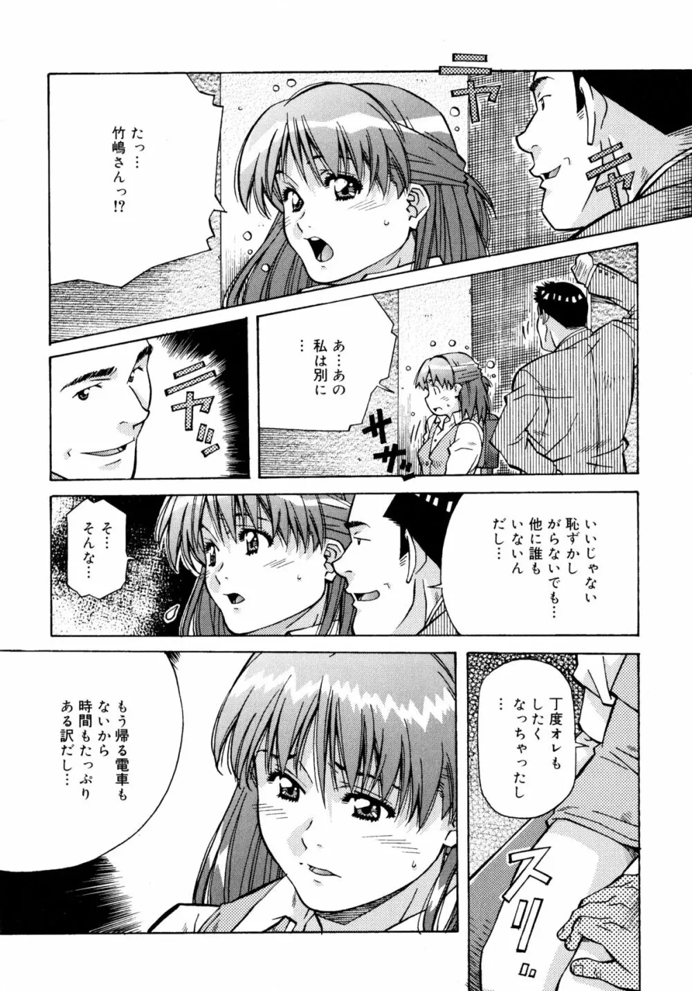 ラブチップス Page.56