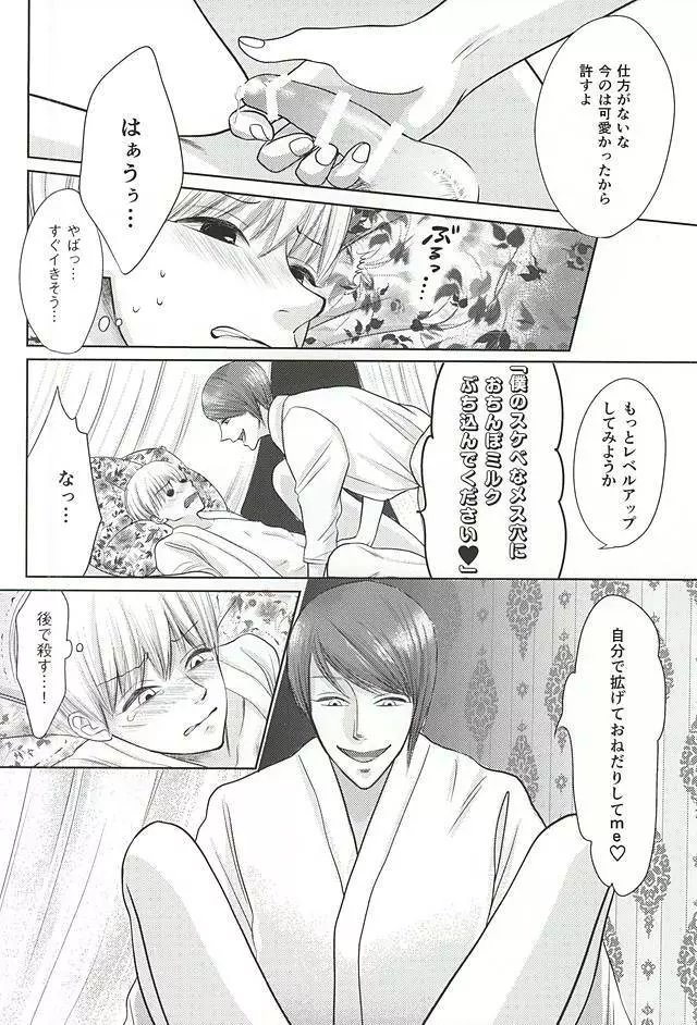 今日だけすなおに Page.10