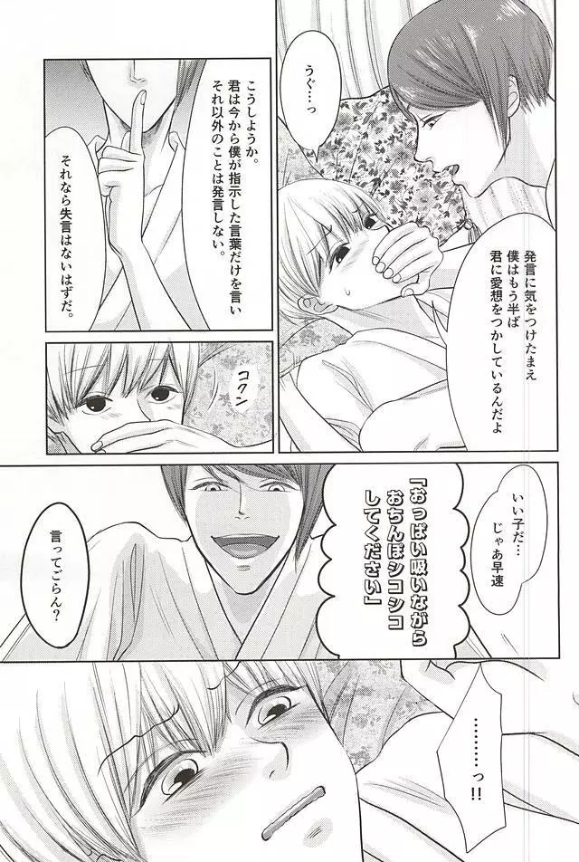 今日だけすなおに Page.7