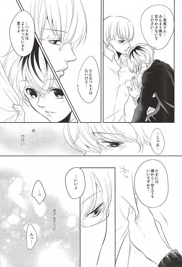 cin★cin Page.11