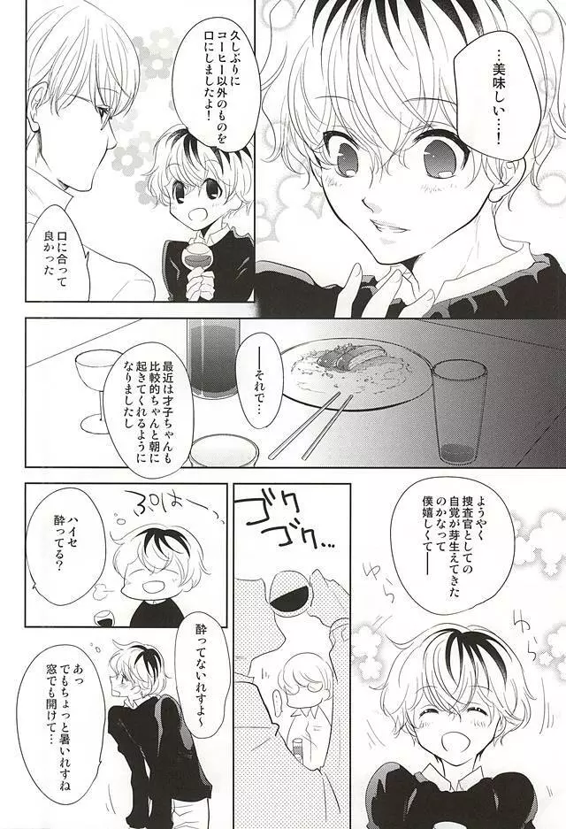 cin★cin Page.6