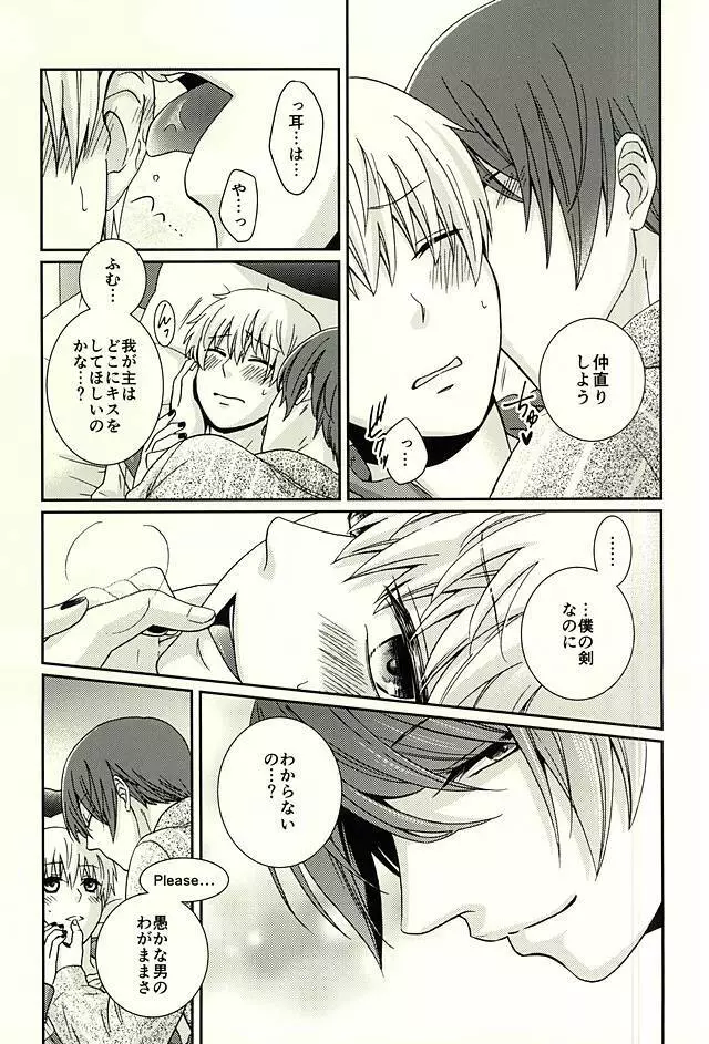 やわらかい温度 Page.6