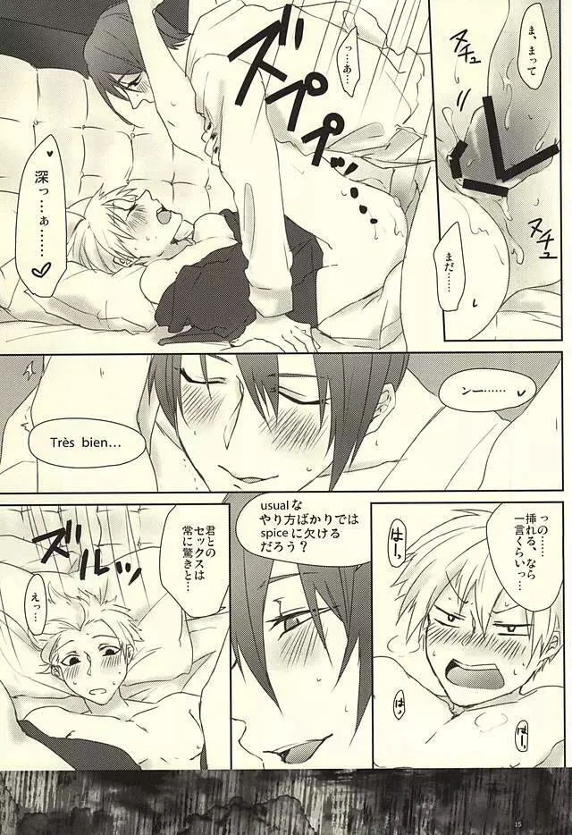 ルブラは内気 Page.12