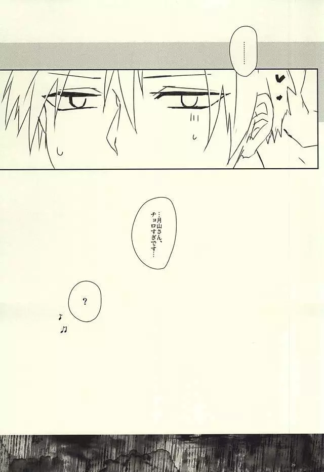 ルブラは内気 Page.23