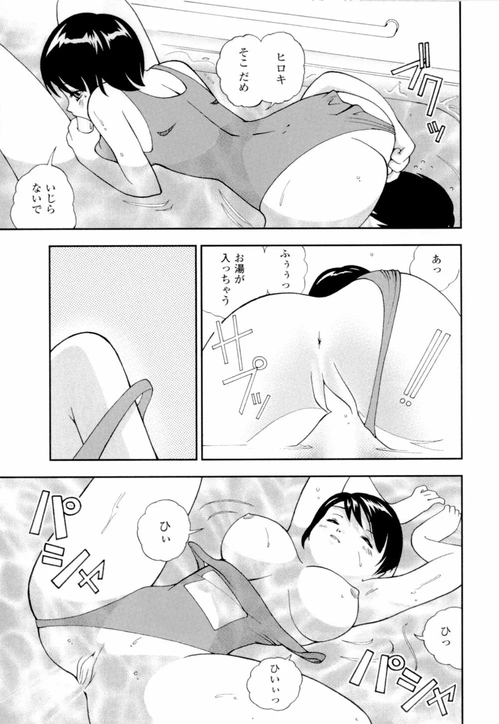 妹の桃色パンツ Page.118