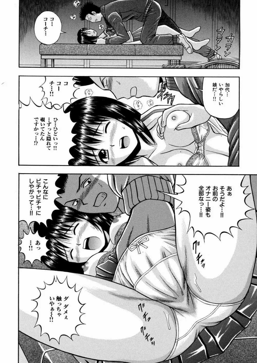 性奴会長 Page.27