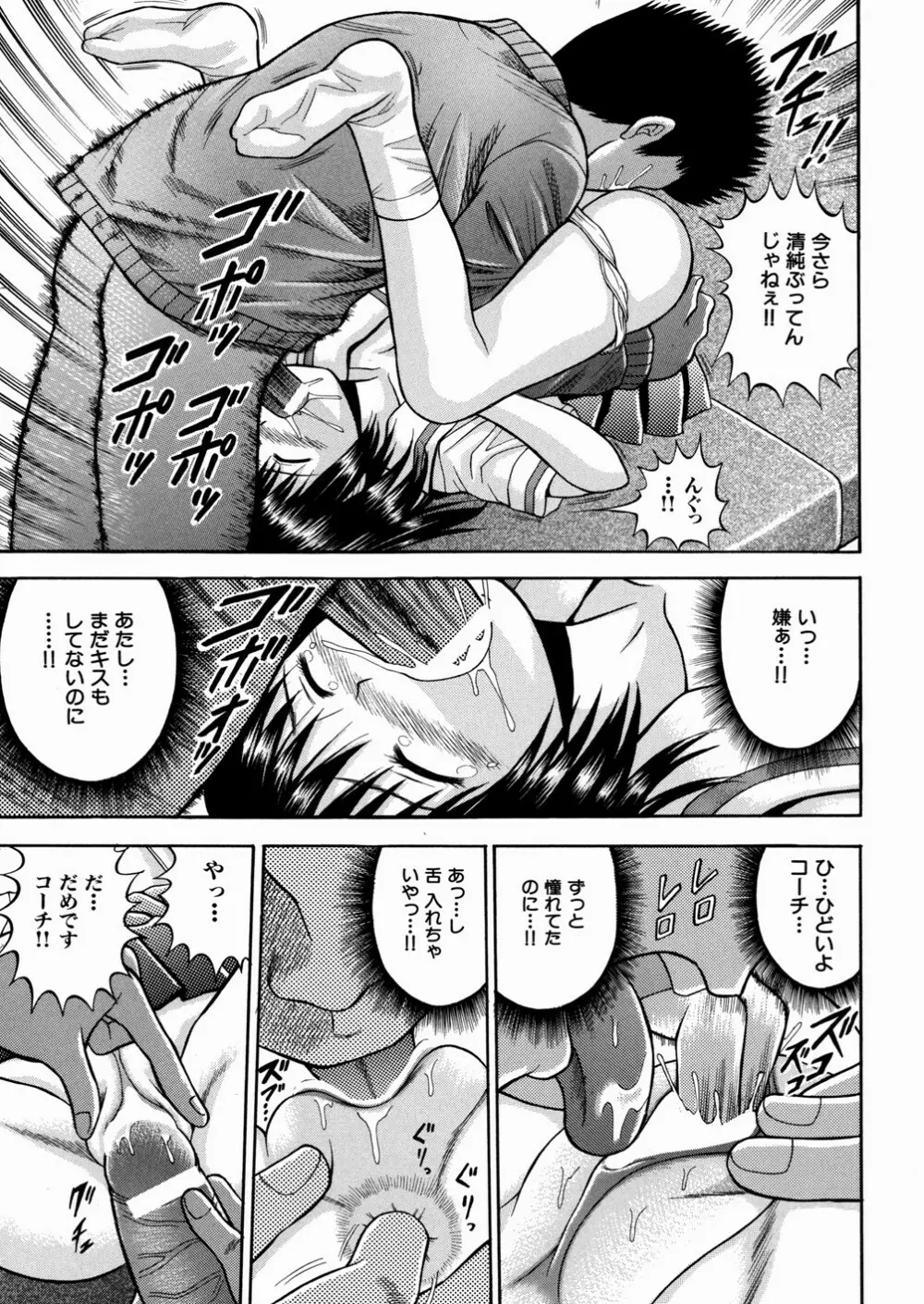 性奴会長 Page.28