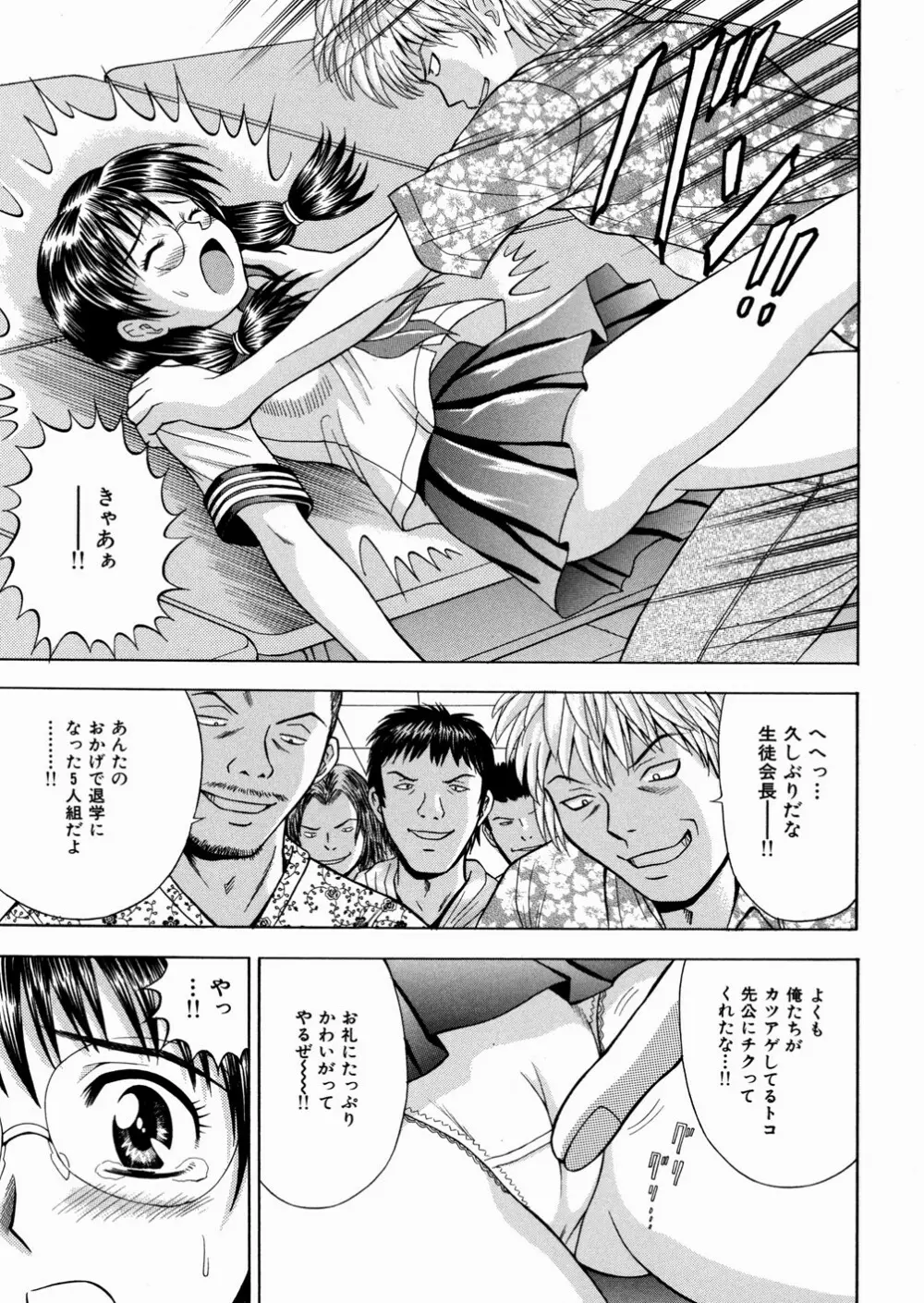 性奴会長 Page.7