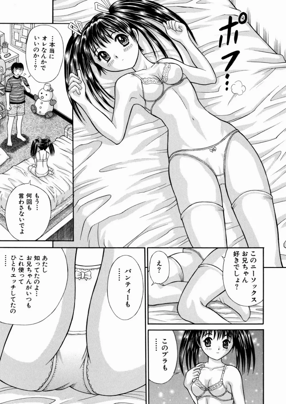 性奴会長 Page.72