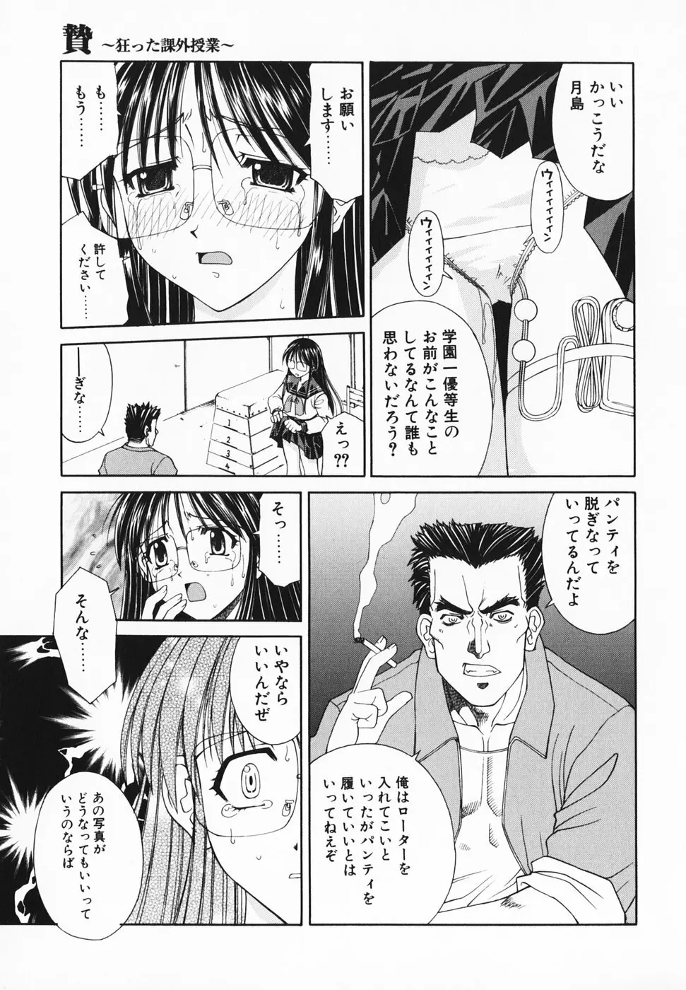 愛のカタチ Page.64