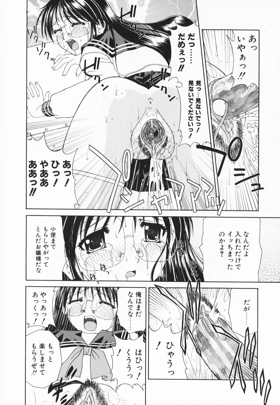 愛のカタチ Page.69