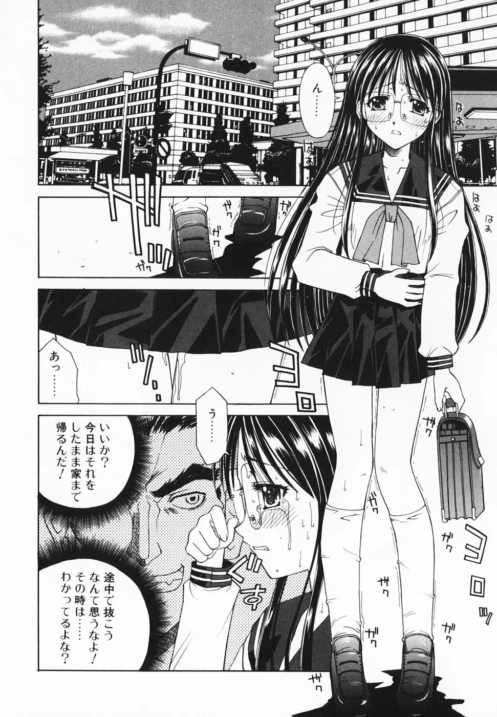 愛のカタチ Page.75