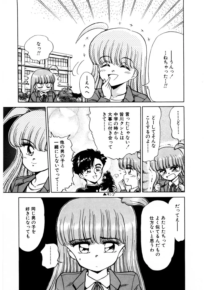 恥臭 Page.8