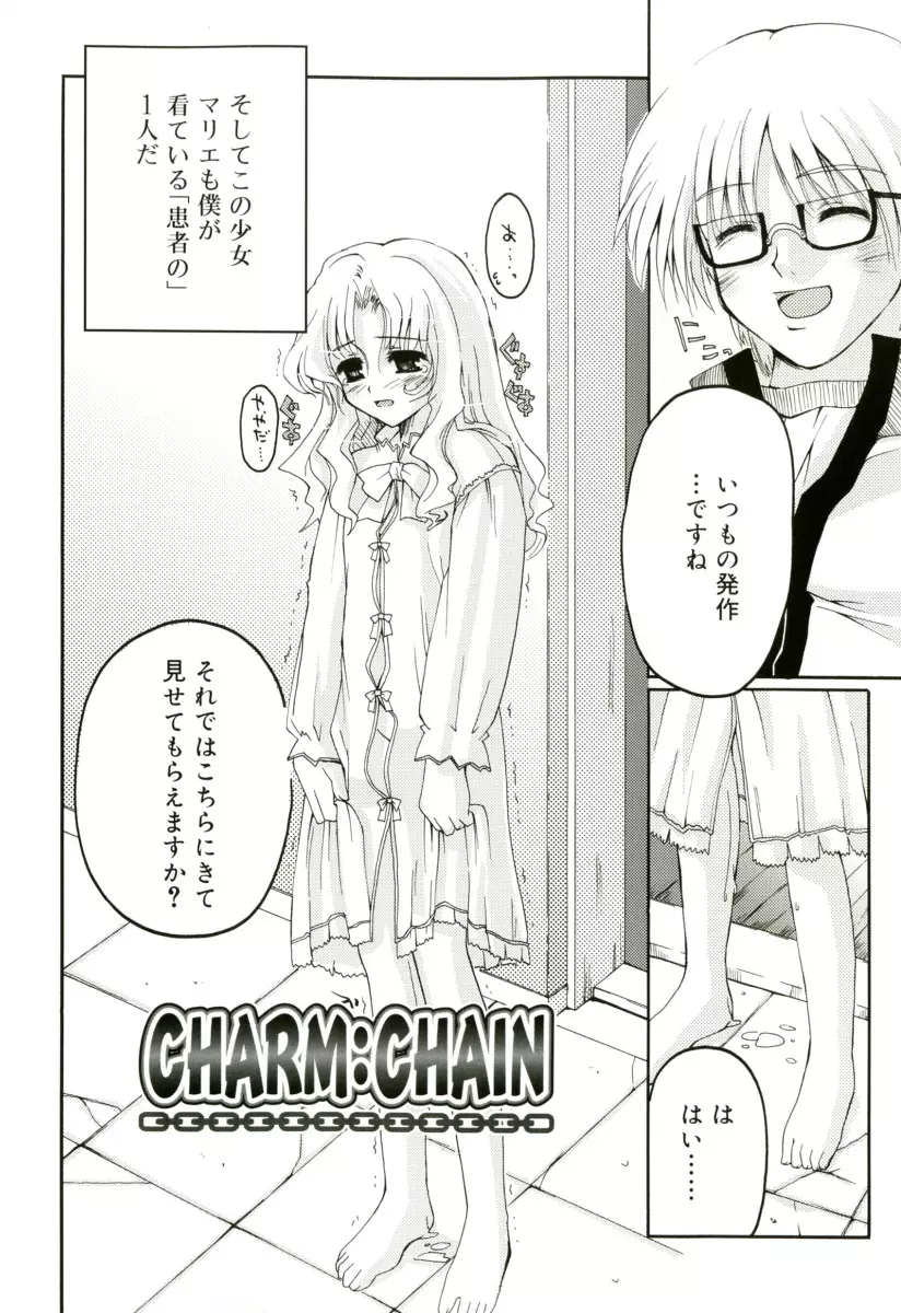 RADICAL☆てんぷて～しょん Page.146