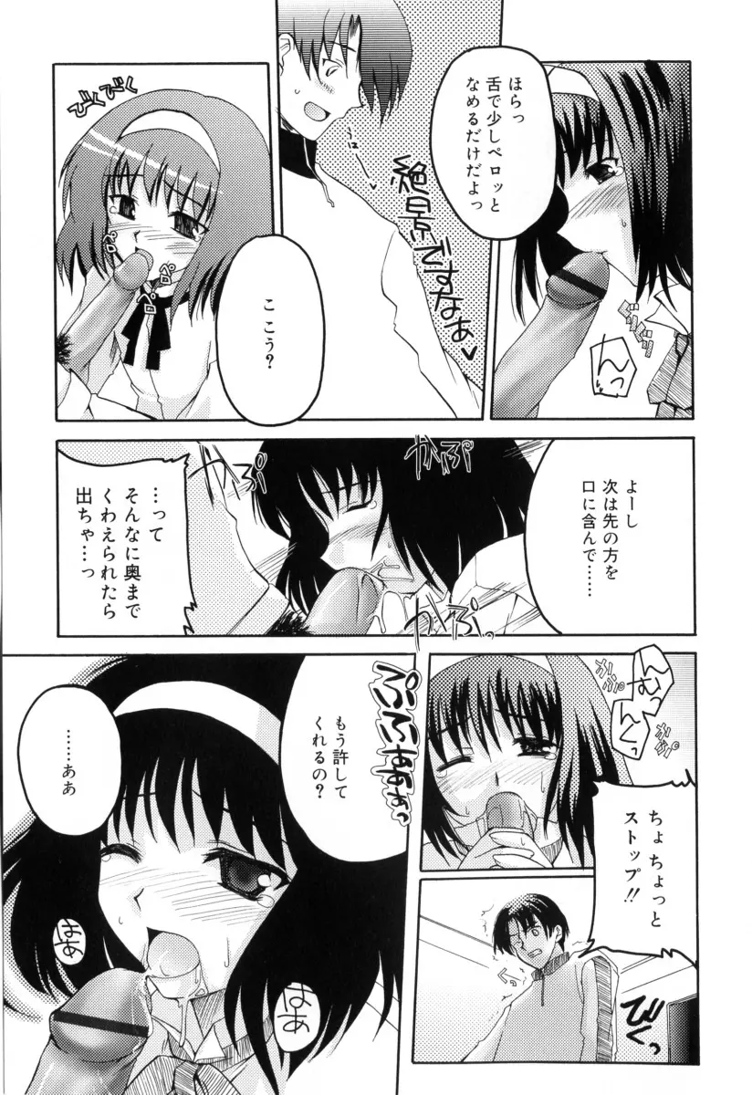 RADICAL☆てんぷて～しょん Page.169