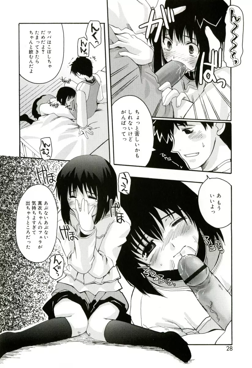 RADICAL☆てんぷて～しょん Page.28