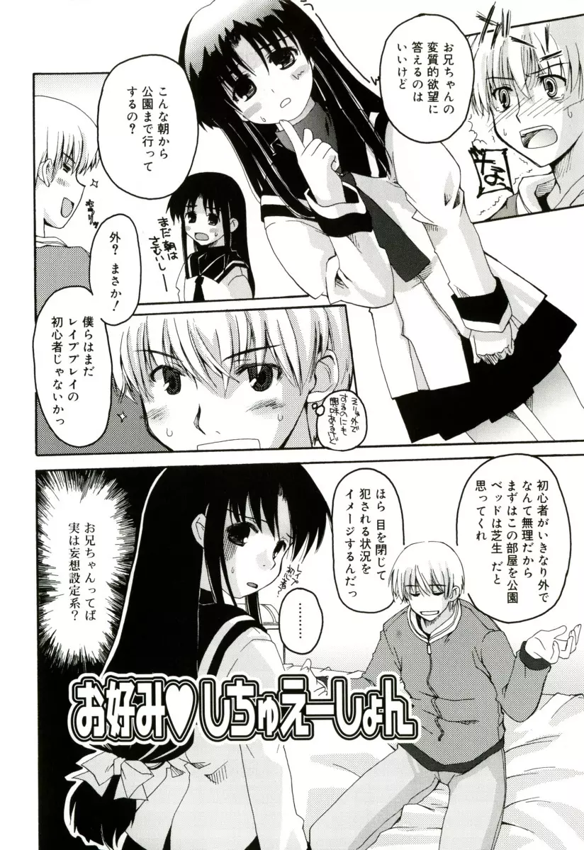 RADICAL☆てんぷて～しょん Page.58