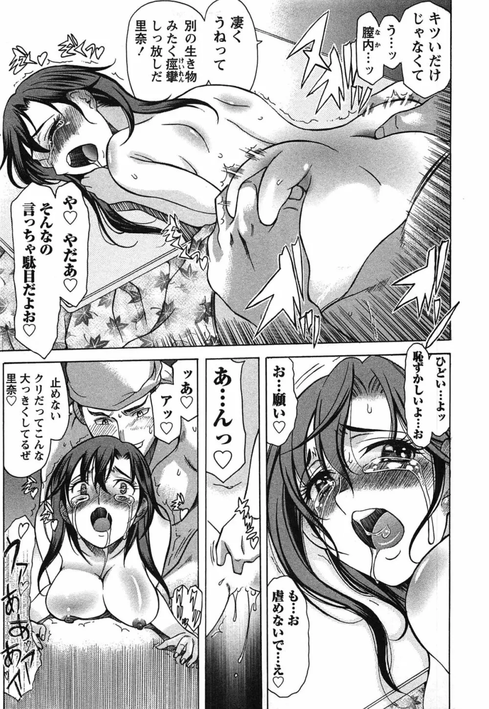 俺だけのカノジョ Page.58