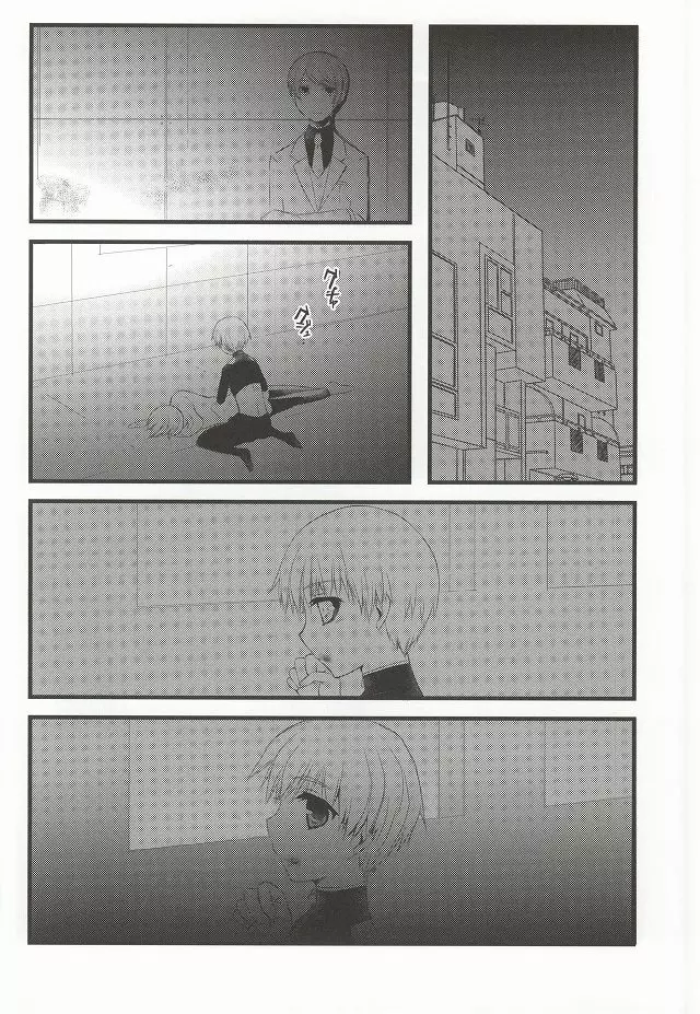 月とメテオラ Page.40