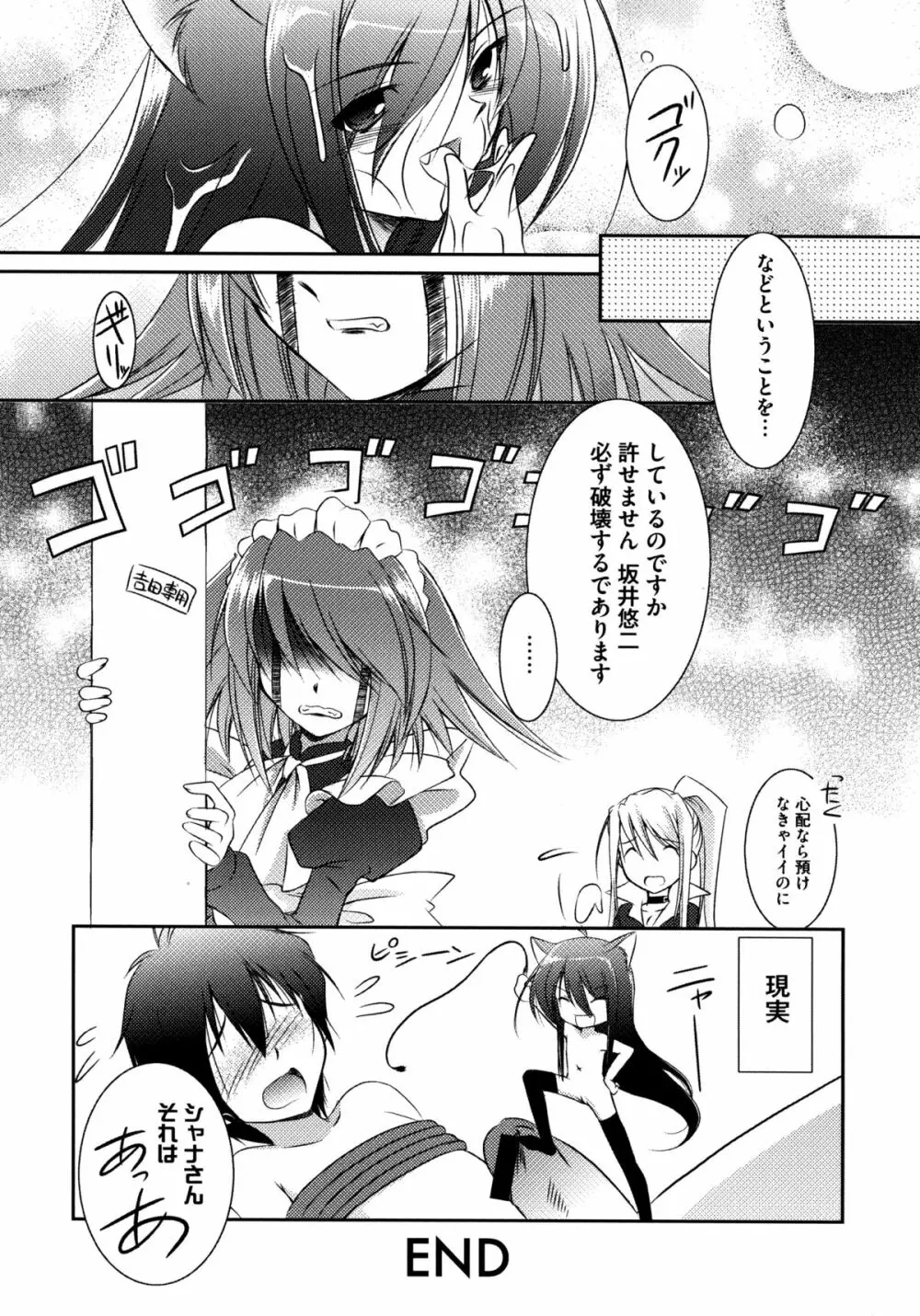 おんなのこわーくす Page.177